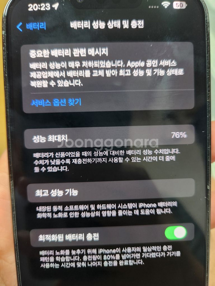 아이폰13프로맥스 128기가--9