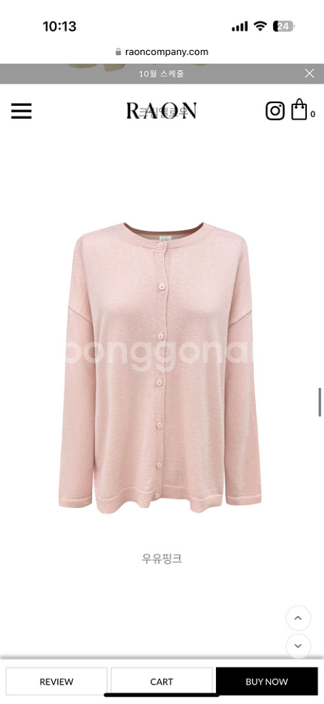 라온(뮤제라) 캐시 가디건--0