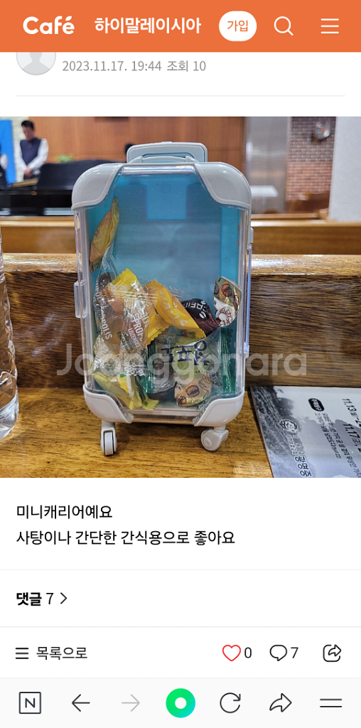 간식용 미니 캐리어 새상품--7