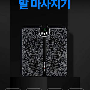 EMS 저주파 발마사지기 발 발바닥 종아리 근육강화