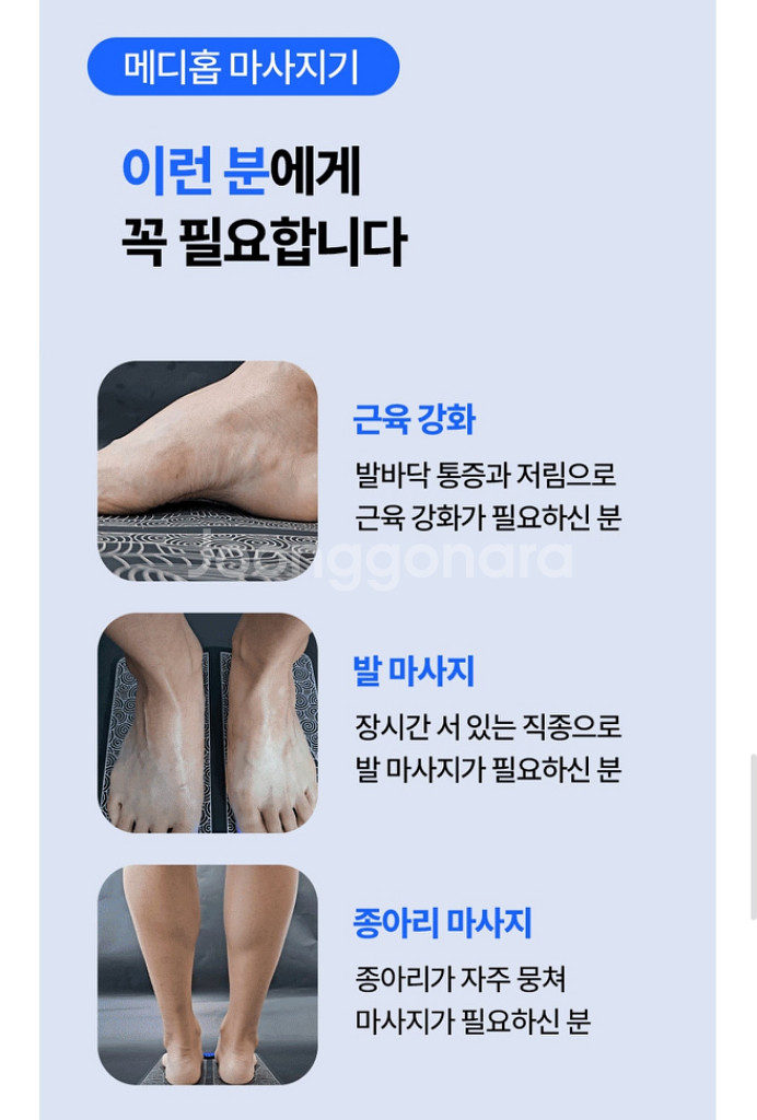 EMS 저주파 발마사지기 발 발바닥 종아리 근육강화--4