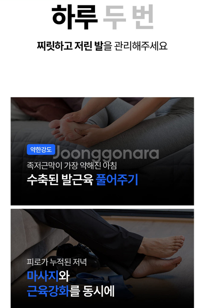 EMS 저주파 발마사지기 발 발바닥 종아리 근육강화--1