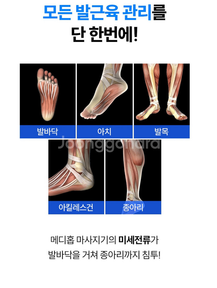 EMS 저주파 발마사지기 발 발바닥 종아리 근육강화--2