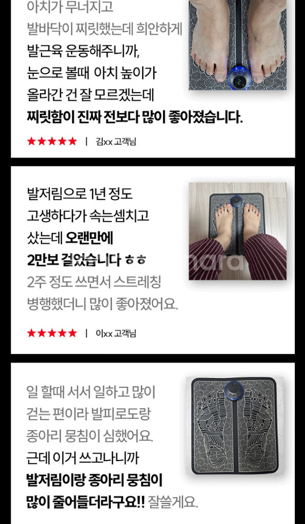 EMS 저주파 발마사지기 발 발바닥 종아리 근육강화--7