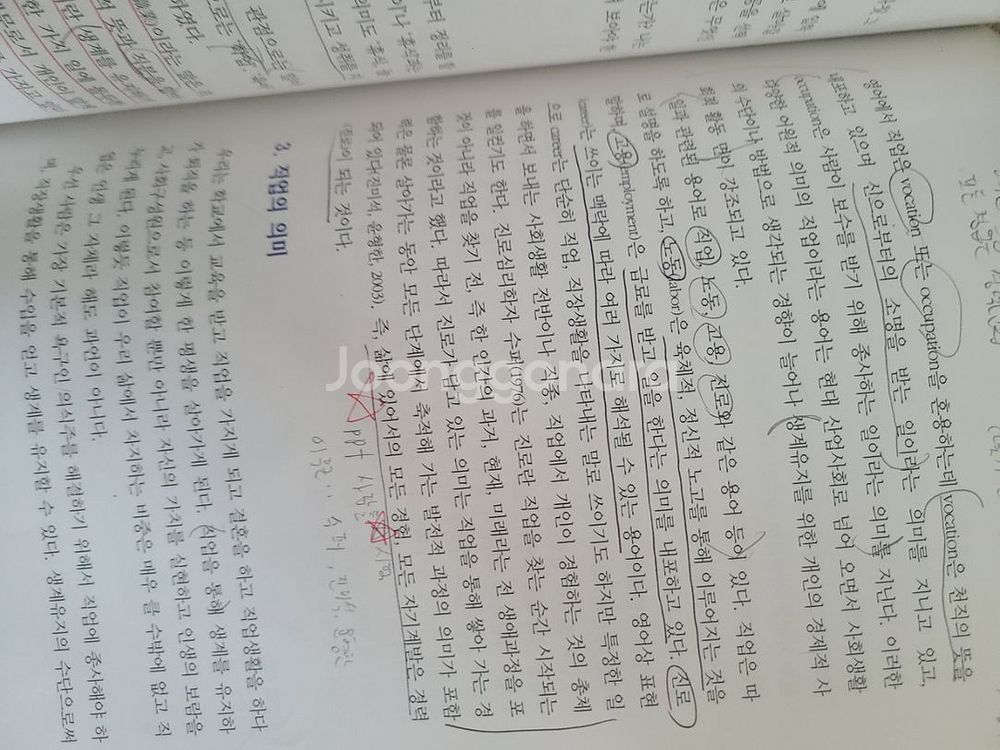 인성과 자기계발 개정판--3