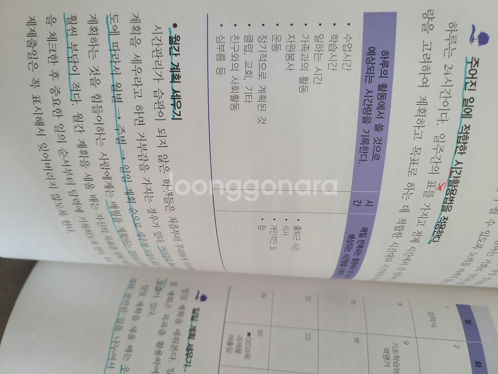 인성과 자기계발 개정판--2