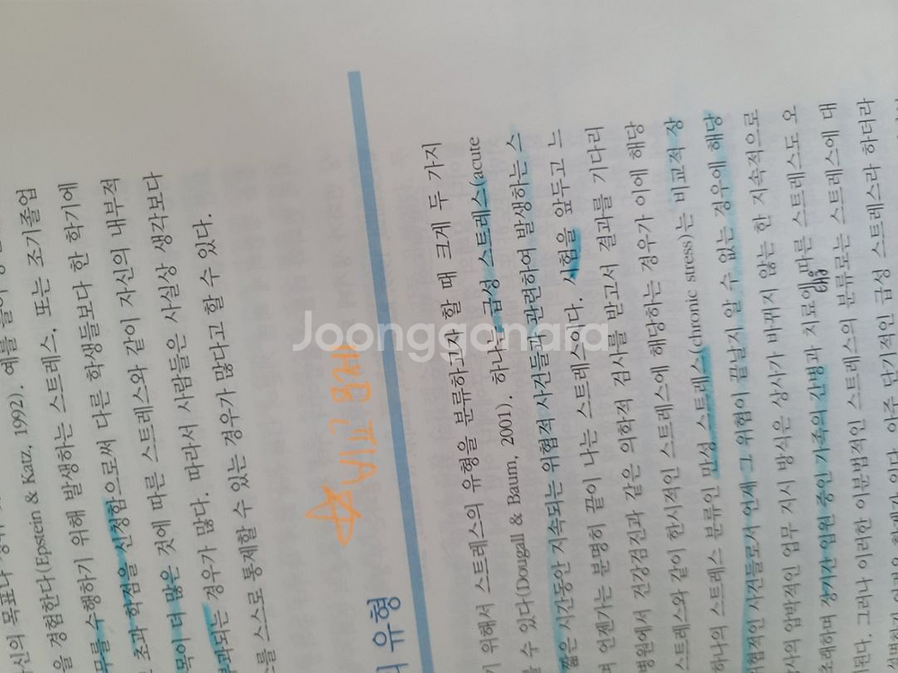 대인관계 심리학 피앤씨미디어--1