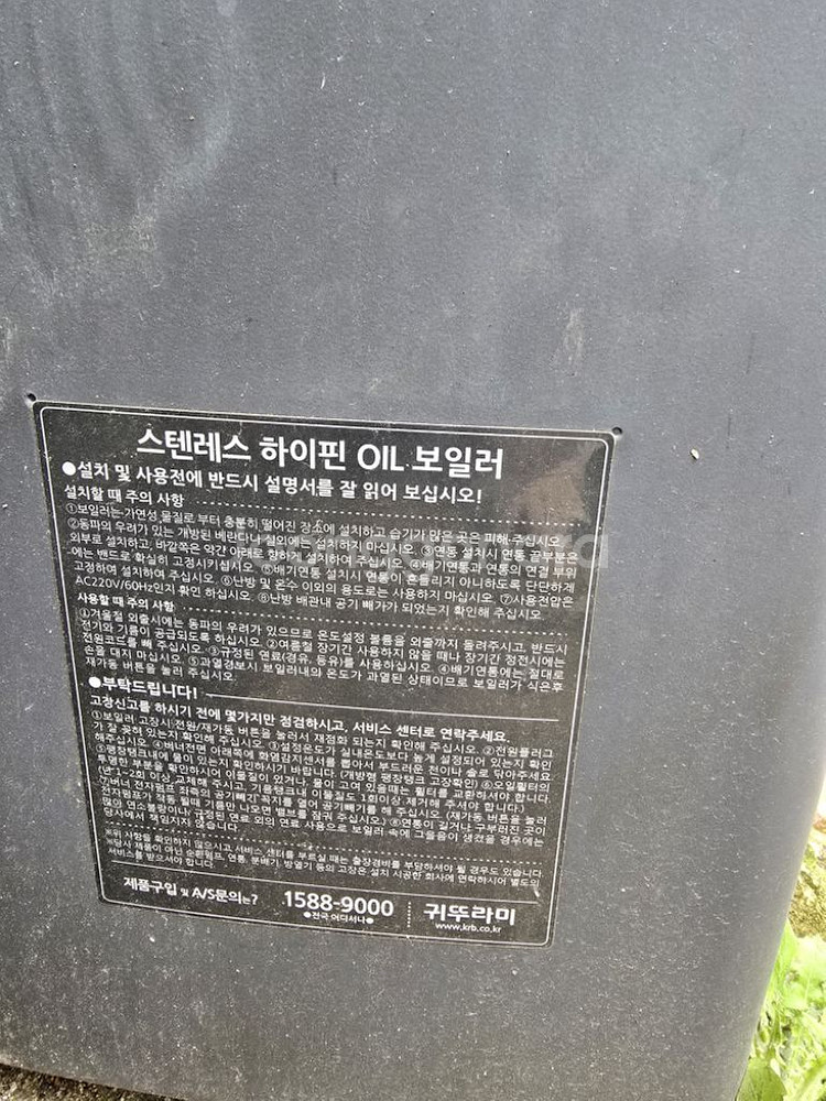 귀뚜라미 보일러--1