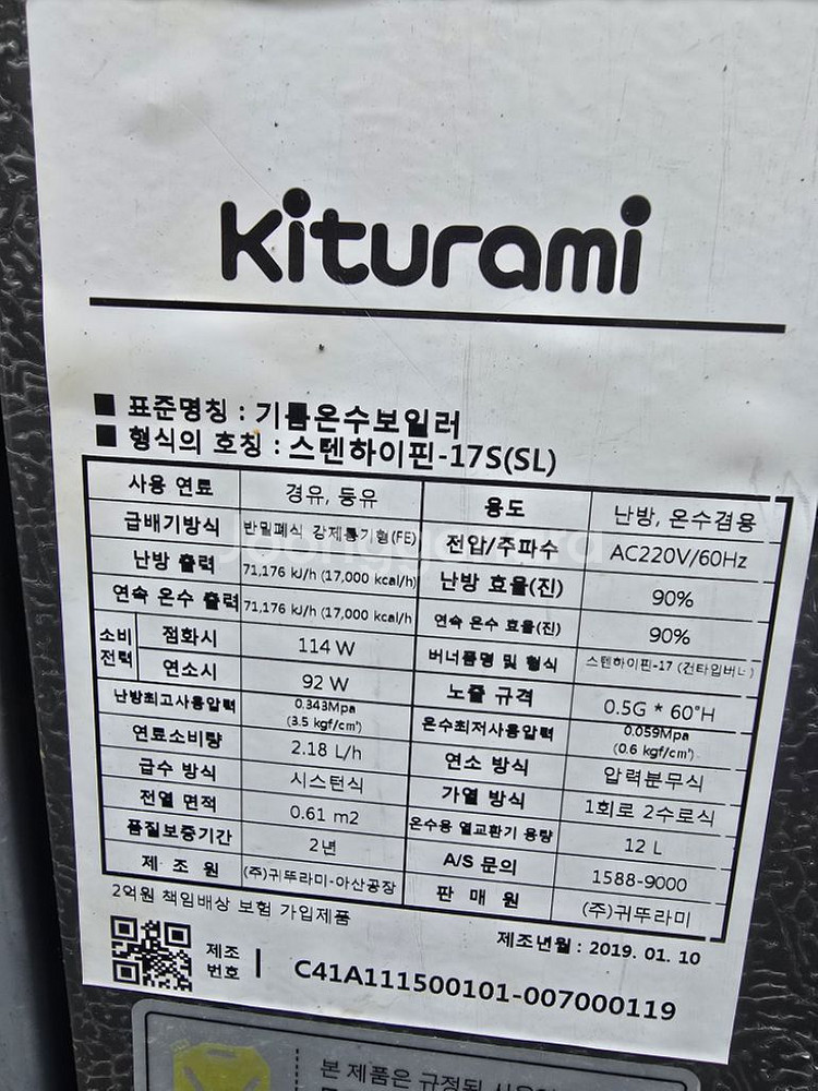 귀뚜라미 보일러--0
