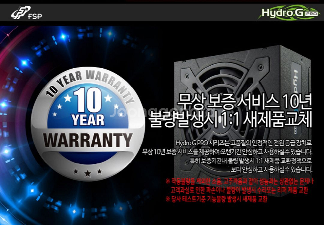 FSP Hydro G Pro 850W 파워서플라이--6