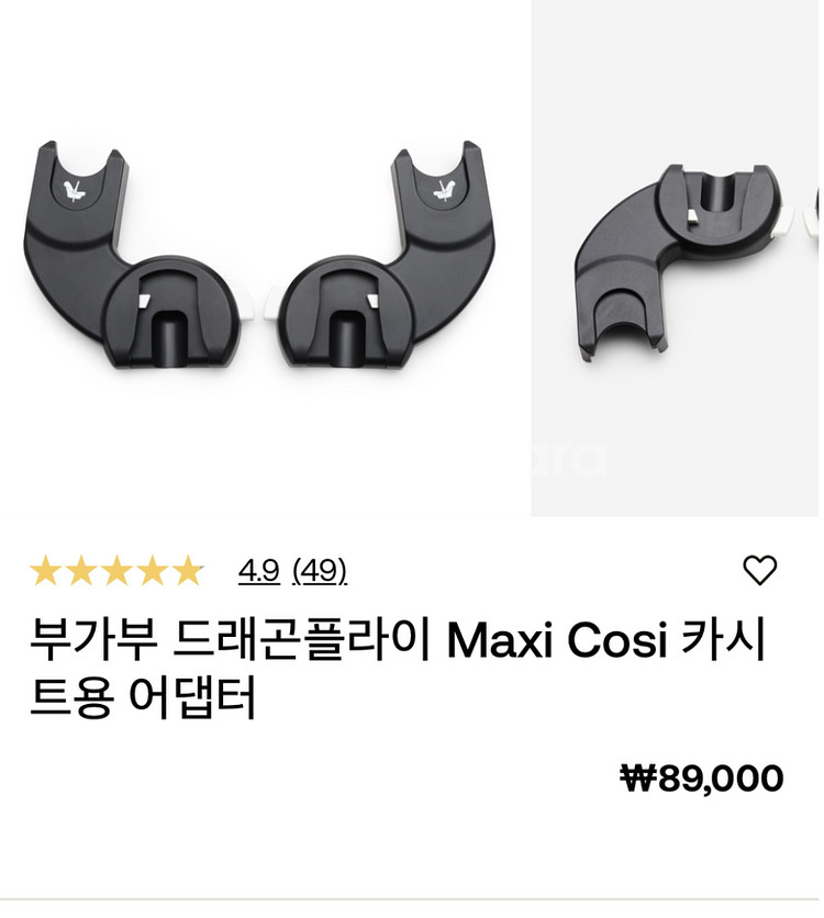 부가부 드래곤플라이 맥시코시 카시트 어댑터--2