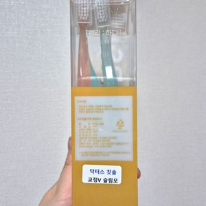 치과전용 교정기용 칫솔
