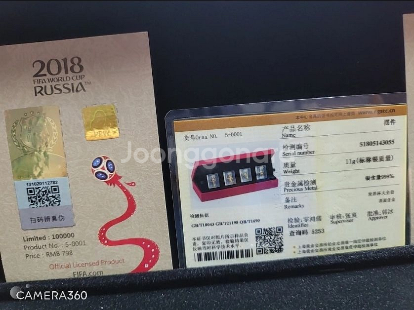 러시아 월드컵 피규어(한정판)--1