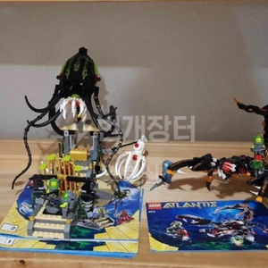 레고 올드 아틀란티스 일괄