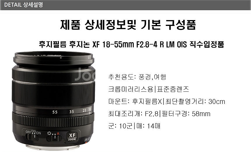 후지 XF 18-55mm F2.8-4 R LM OIS--1