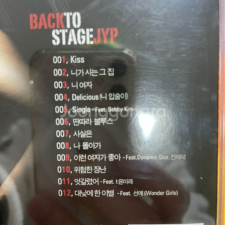 [친필싸인앨범] 박진영 7집 Back To Stage--3