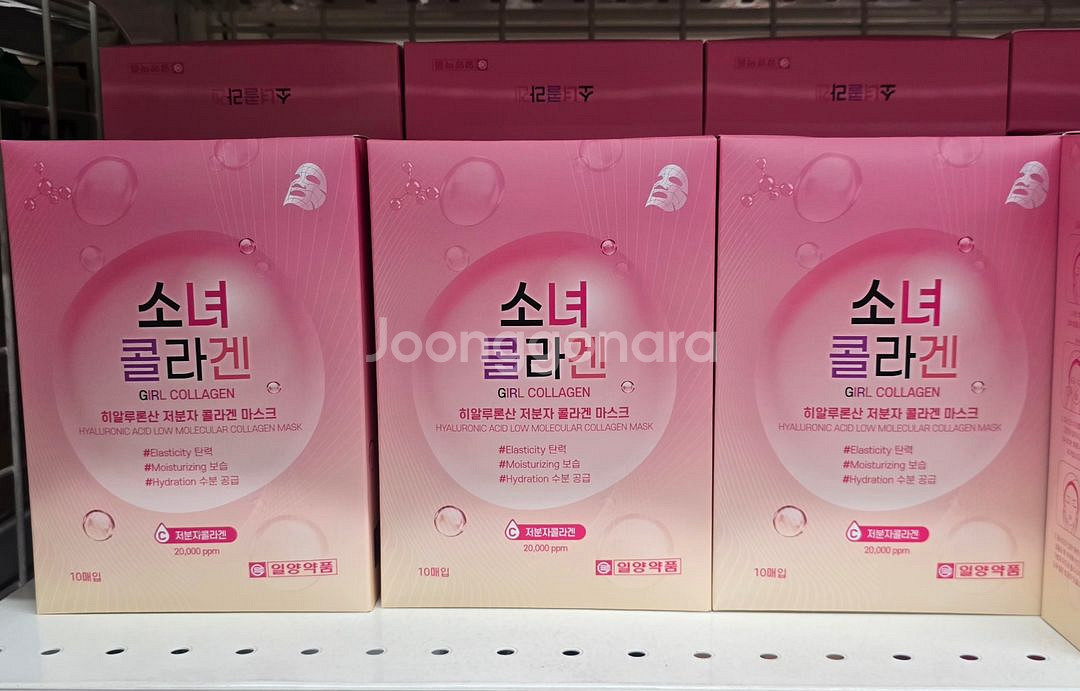 (새상품)일양약품 소녀 저분자콜라겐 마스크 팩 10매--2