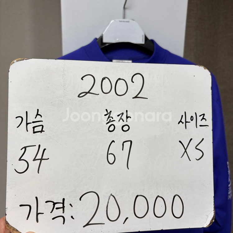 2002 한일월드컵 기능성 긴팔 XS--1