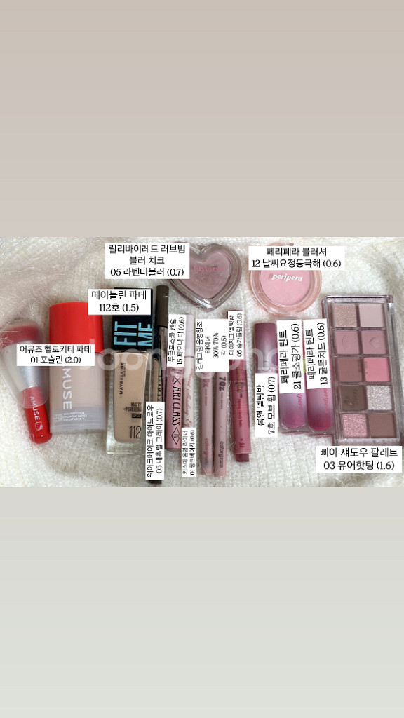 화장품 일괄 싸게 팔아용--0