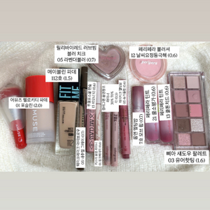 화장품 일괄 싸게 팔아용