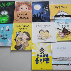 오싹오싹팬티, 난 네가 부러워 등 총11권