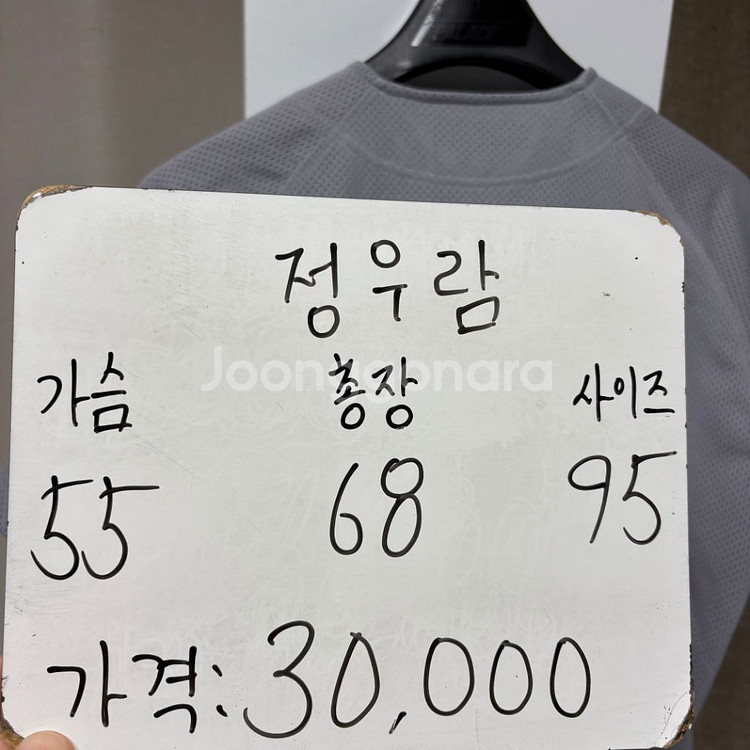 SK와이번스 SSG랜더스 정우람 유니폼 95--1