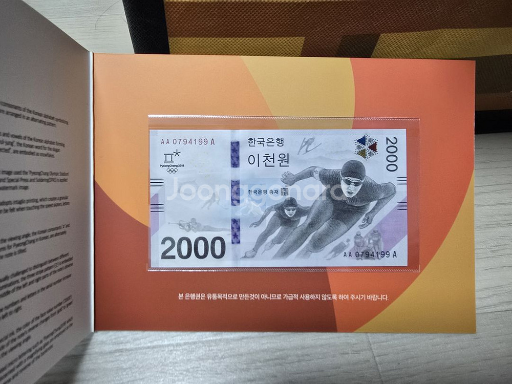 평창올림픽 2000원권--1
