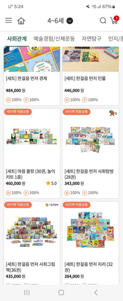 웅진북클럽 책50%--3