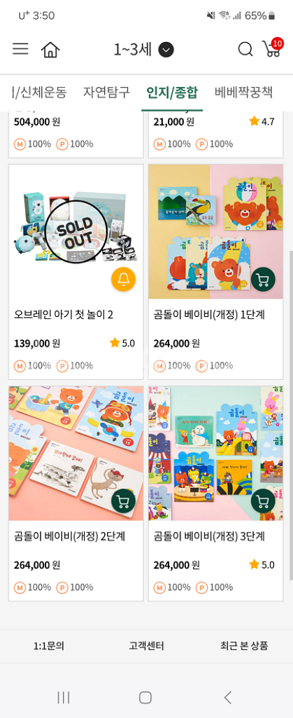 웅진북클럽 책50%--1