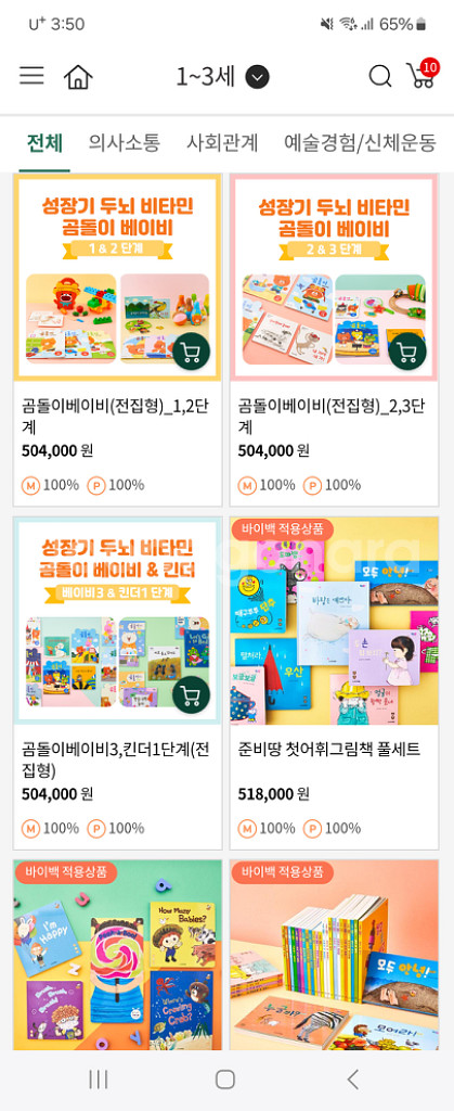 웅진북클럽 책50%--2