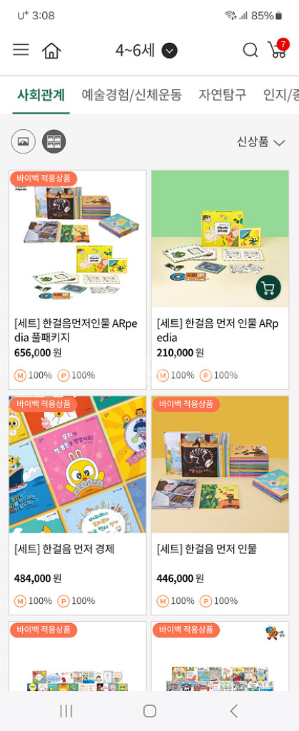 웅진북클럽 책50%--7