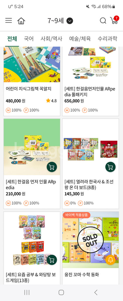 웅진북클럽 책50%--5