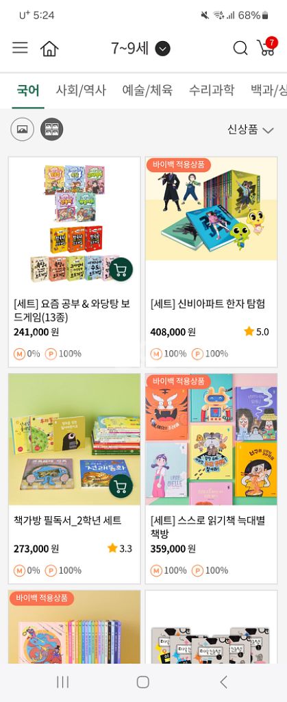 웅진북클럽 책50%--4