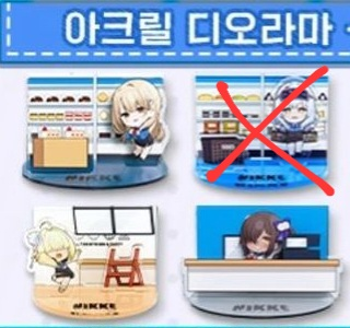 니케 아크릴 디오라마 2종을 콜렉터북으로 교환 원합니--0