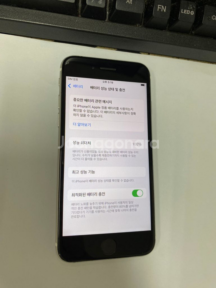 아이폰SE2 화이트 외관깔끔 128G 배터리100%--2