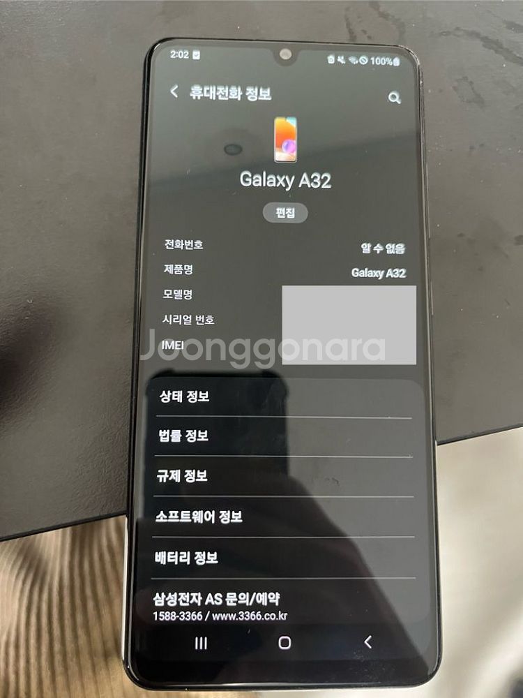 스마트폰 갤럭시A32--1
