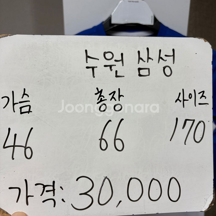 수원삼성 트레이닝 긴팔 유니폼 170 사이즈--1