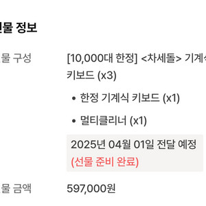 차세돌 키보드 팝니다