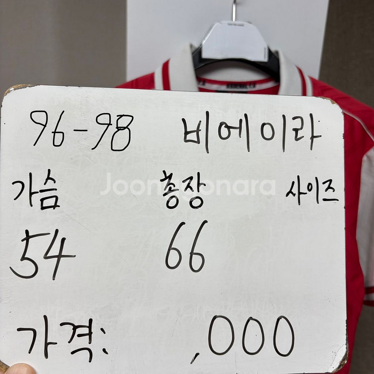아스날 96-98 비에이라 유니폼 약95-100--1