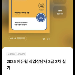 25년개정반영 직업상담사2급2차실기핵심이론기출