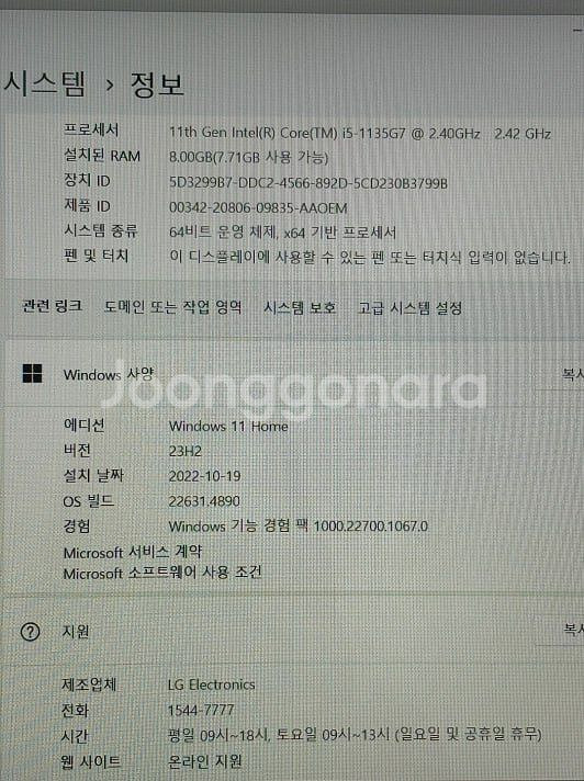 LG 그램 15인치 노트북--1