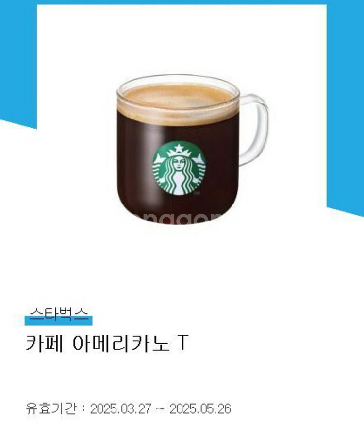 스타벅스 카페 아메리카노T--0