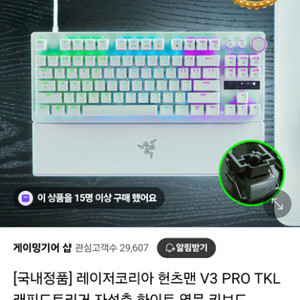 레이저헌츠맨 v3 tkl팝니다