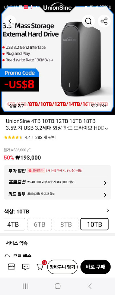UnionSine 외장형 하드 디스크 데스크탑 맥 Xb--1