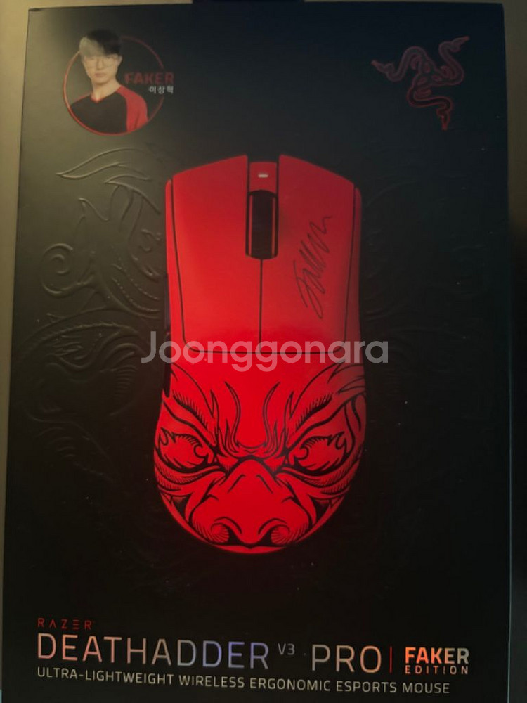 데브삼 레이저 데스에더 V3 프로 페이커 에디션--0