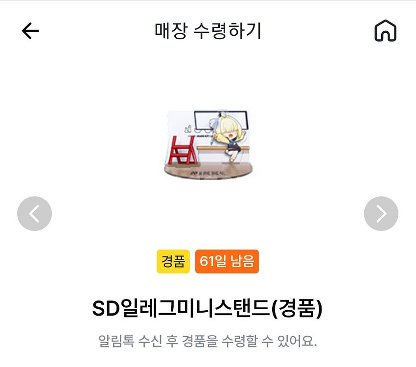 니케 gs25 일레그 아크릴 스탠드 판매합니다--0