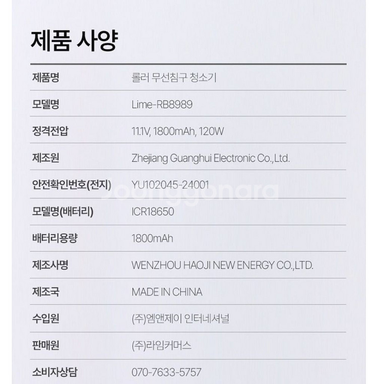 리우네 UV 살균 롤러 무선 침구청소기 소파,침구류--1