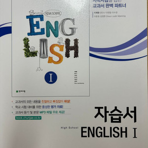 고2 천재 영어 자습서 문제집 새 책 판매