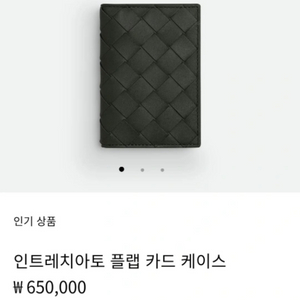 보테가 베네타 카드지갑 (단품)