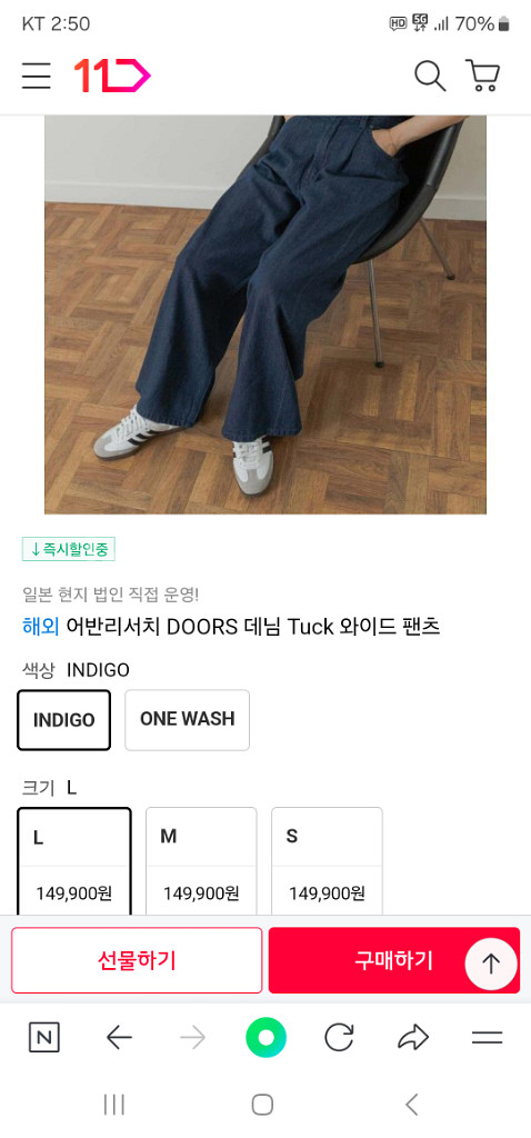 어반 리서치 청바지--3